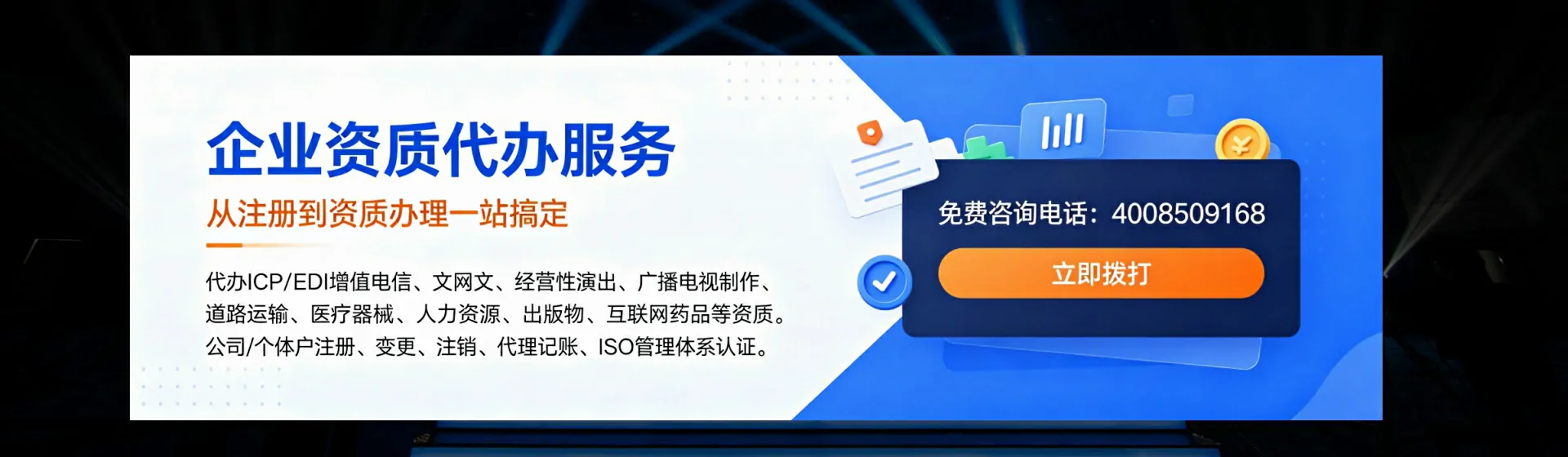 鸡西分站首页横幅