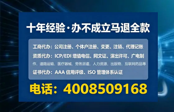 鸡西办理SP、IDC、ISP、CDN、呼叫中心、VPN电信经营许可证的用处、流程与实操经验分享