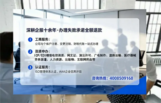 鸡西办理SP、IDC、ISP、CDN、呼叫中心、VPN电信经营许可证的用处、流程与实操经验分享